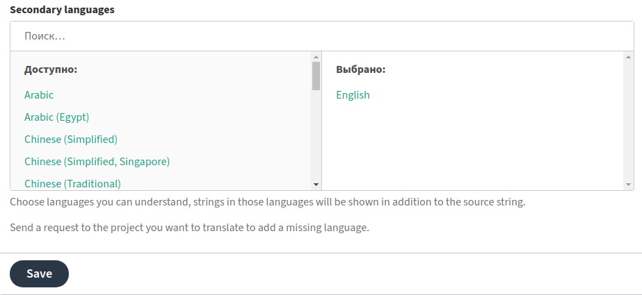 English secondary language